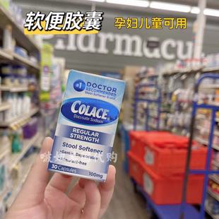 医师推荐Colace stool softener 100mg大便干结温和软便孕妇/儿童