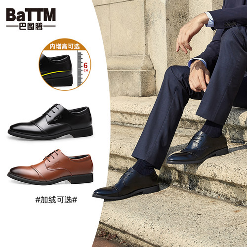 时尚拼接优质牛皮高级感商务皮鞋