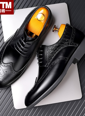 布洛克皮鞋男结婚新郎鞋潮流英伦韩版真皮黑色休闲商务正装鞋新款