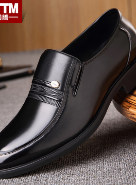 男式皮鞋商务正装休闲套脚黑色中年爸爸皮鞋男款软底宽脚上班新款