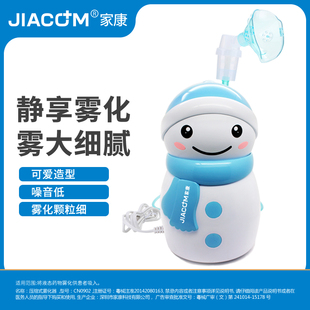 家康雾化机家用成人婴幼儿童手持便携式压缩式雾化器