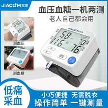 血压血糖一体机测试仪家用测血糖仪医用高精准糖尿病量血糖的仪器