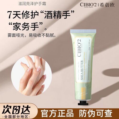 泰国cibio2乳木果护手霜伴手礼伴娘郎礼物回礼小礼品搭配保湿防裂
