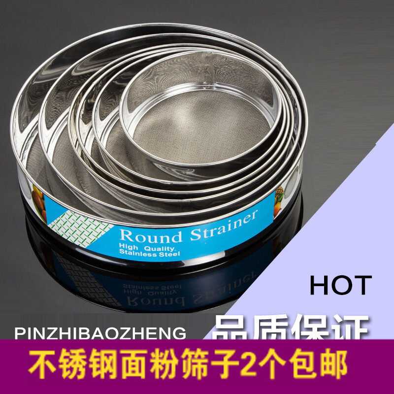 面粉筛烘焙工具筛子烹饪用具60目不锈钢网筛面粉筛子细糖粉筛子,厨房/烹饪用具,面粉筛,淘宝优惠券,粉丝福利购,淘宝优惠卷