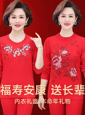 中老年人大红色秋衣秋裤一套装2026马年本命年女士妈妈衬衣衬裤冬