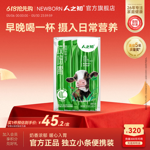 人之初哎呀胃营养奶粉成人中老年人冲饮新西兰进口奶源175g