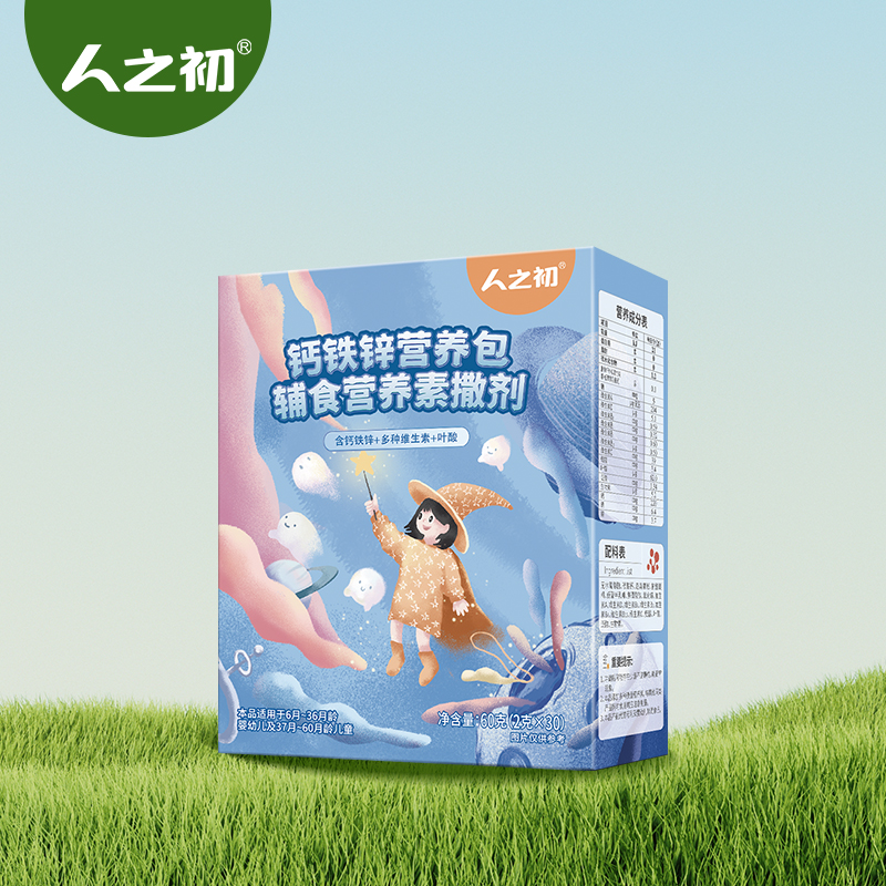 强化钙铁锌辅食营养包