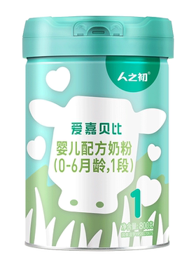 人之初婴儿1段800g新日期奶粉