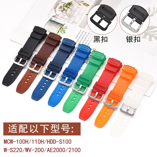 树脂表带AE2000卡西欧MCW100