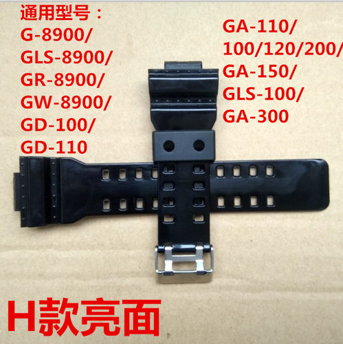 GA110,100,150替换卡西欧表带