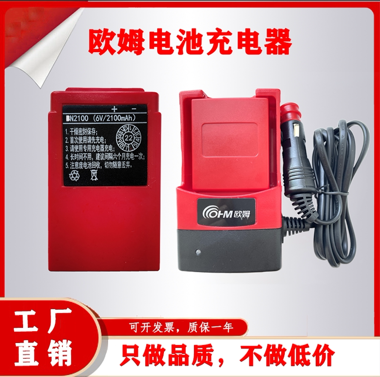 泵车欧姆遥控器电池BN2100充电器九合科尼乐响箭天泵湿喷机电池