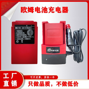 泵车欧姆遥控器电池BN2100充电器九合科尼乐响箭天泵湿喷机电池