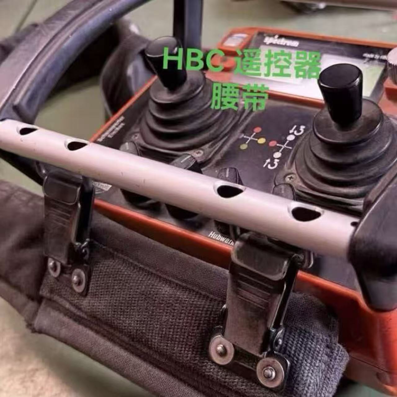 HBC行车遥控器腰带盾构机遥控器
