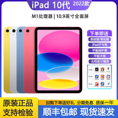 原装正品Apple/苹果iPad10代