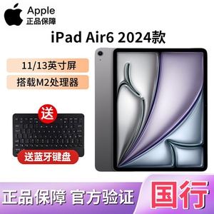 国行Apple/苹果iPadAir6代2024新款平板电脑ipadair5air4ipad10/9