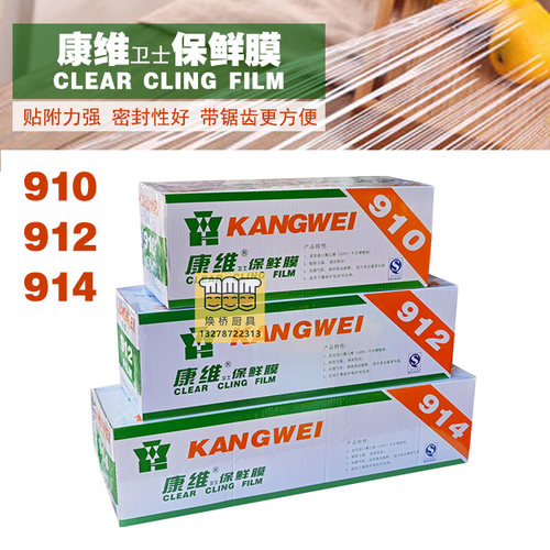 食品生鲜保鲜膜聚乙烯ldpe大盒装