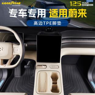 固特异 ES6高边全TPE环保无异味舒适汽车脚垫全包围橡胶地毯 蔚来