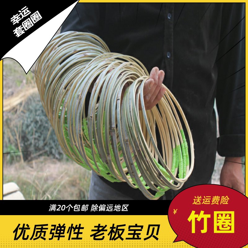 竹套圈摆地摊套圈圈圈手工作业