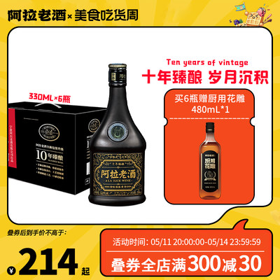 宁波礼盒装阿拉老酒黄酒糯米酒