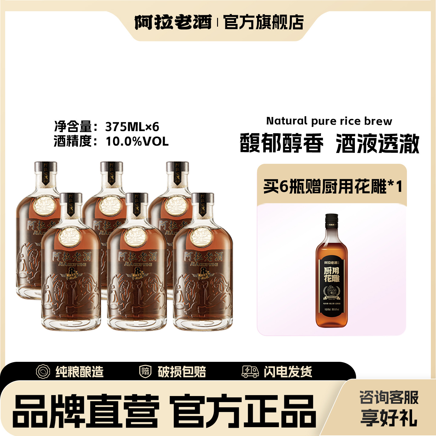 八年礼盒装阿拉老酒花雕酒糯米酒