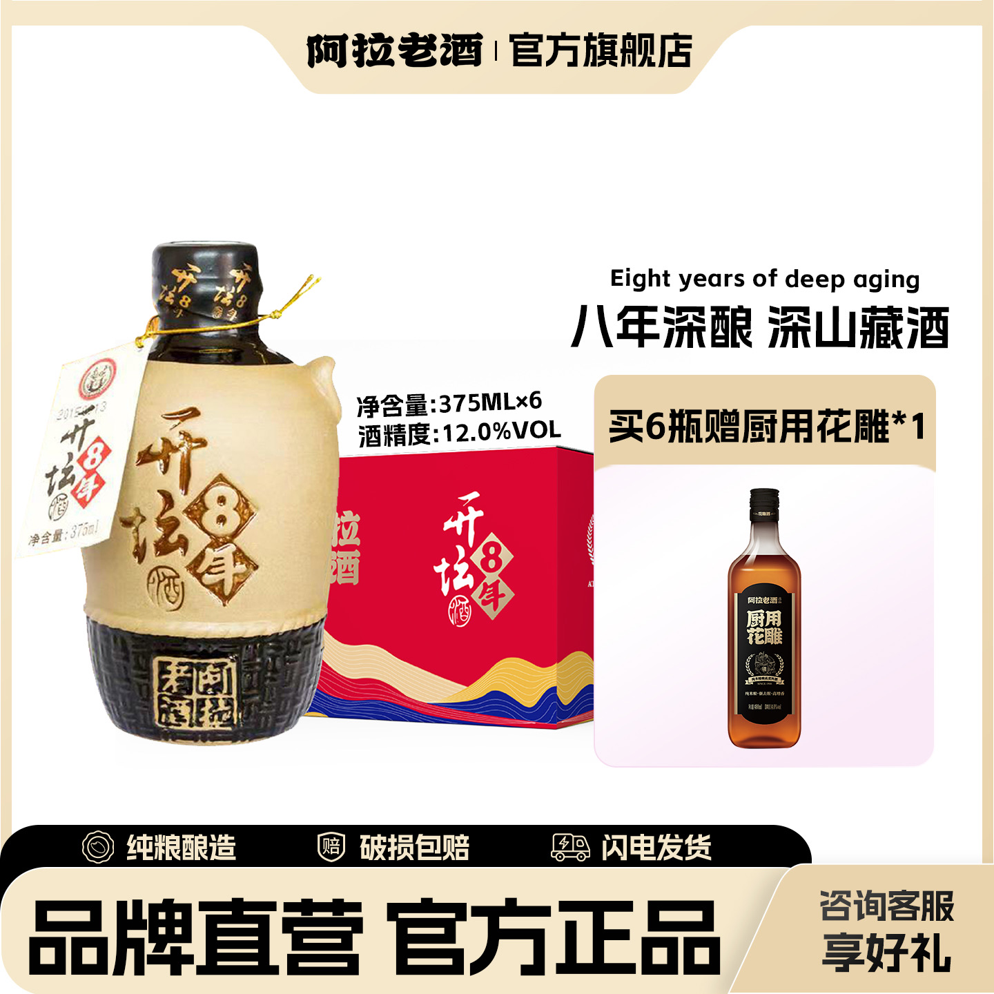 开坛阿拉老酒花雕酒糯米酒