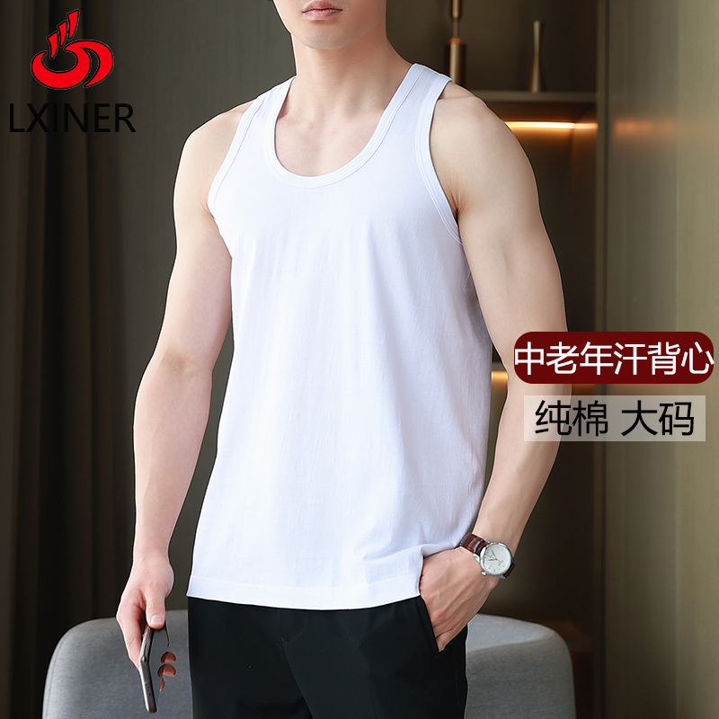 来馨儿男士背心纯棉内穿薄款夏季大码宽松中老年全棉健身打底汗衫,女士内衣/男士内衣/家居服,吊带/背心/T恤/打底/肌底衣,淘宝优惠券,粉丝福利购,淘宝优惠卷