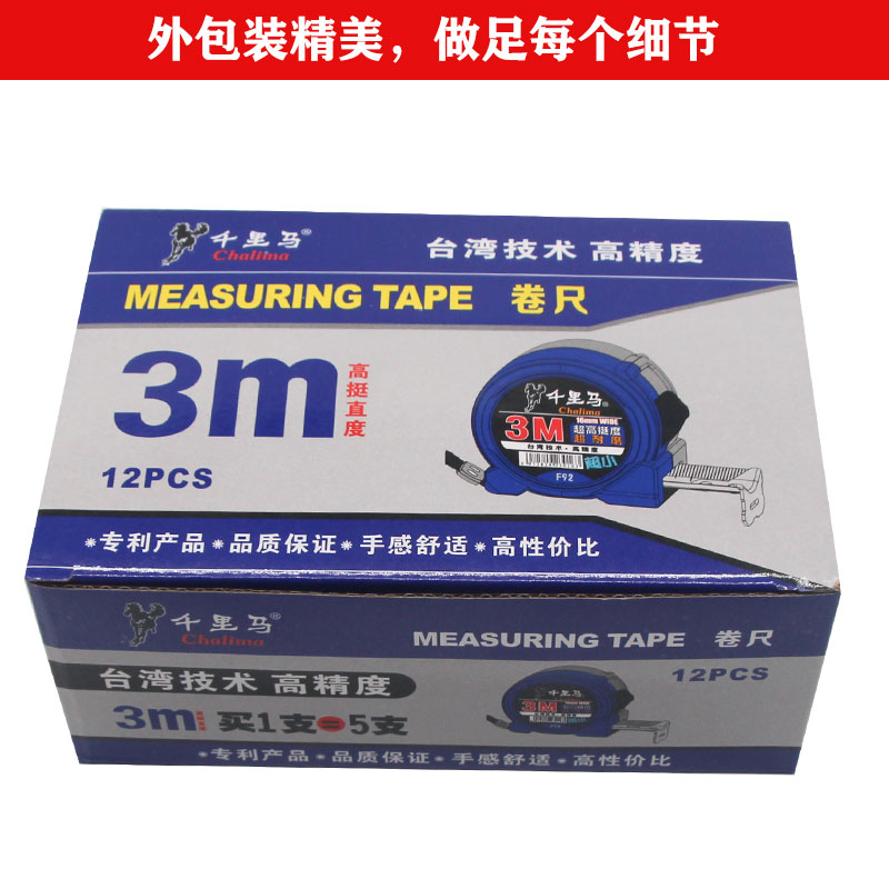 千里马正品加厚钢卷尺高精度高耐磨耐用特厚卷尺高档高品质卷尺