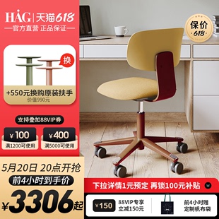 HAG Tion办公椅人体工学设计电脑椅舒适久坐会议室座椅升降椅家用