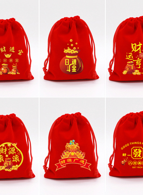 2025新款招财进宝福袋招财钱袋珠宝首饰文玩收纳袋八方来财锦囊袋