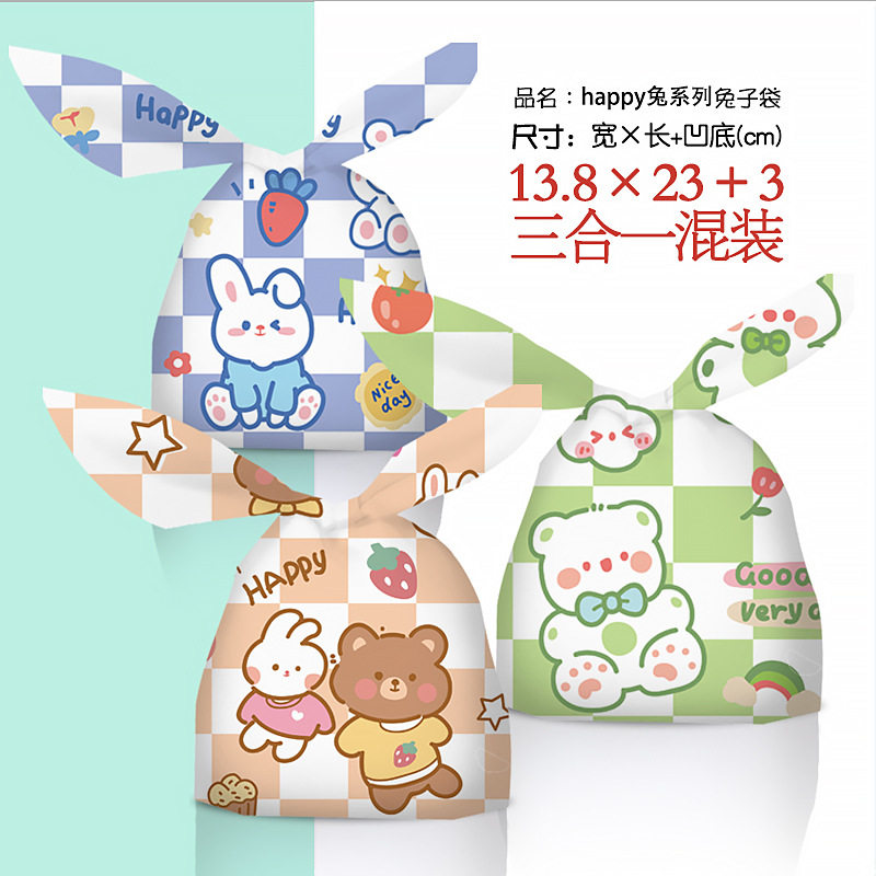 可爱卡通创意兔耳朵包装袋礼品袋糖果包装袋烘焙零食饼干点心袋