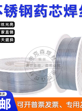 不锈钢药芯焊丝E304L/308L/E309LT1-1/310S/321/316L气保焊丝