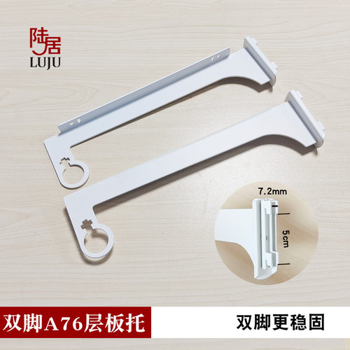陆居aa柱层板托a柱支架圆管挂衣架托架服装展示架金属衣柜配件