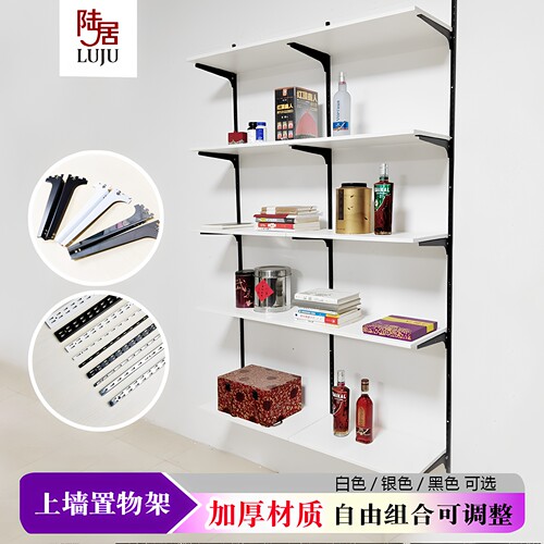 陆居可调整隔板置物架中古风