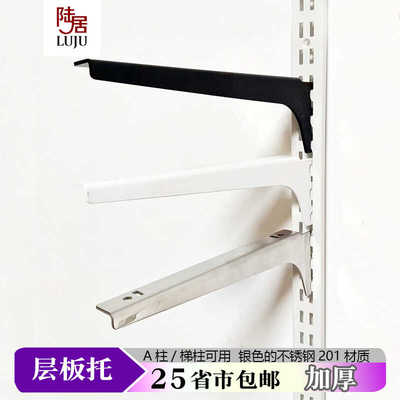 陆居玻璃木板加厚A柱梯柱层板托