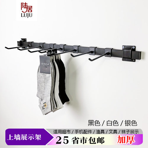 陆居上墙方管展示架挂钩