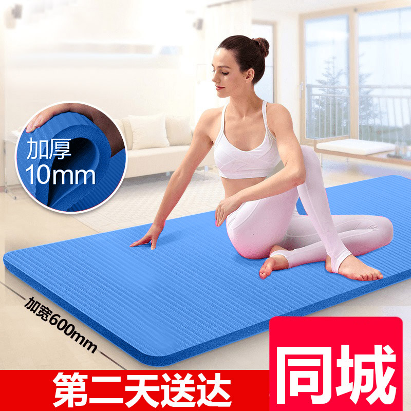 湖南瑜伽垫初学者三件套183cm长60cm宽1cm厚运动健身儿童舞蹈垫