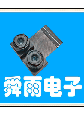 原厂MIPI排线模组/OV2718/1080P/30帧/3D人脸识别双目摄像头模组