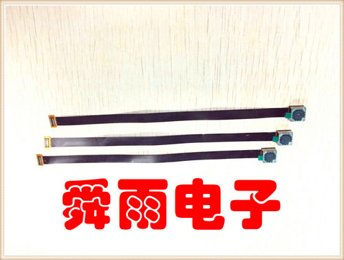 OV8865摄像头模组160mm长排线800万像素自动对焦双FPC接口没订货