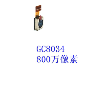 GC8034感光芯片摄像头模组800万高清像素智能有少量现货