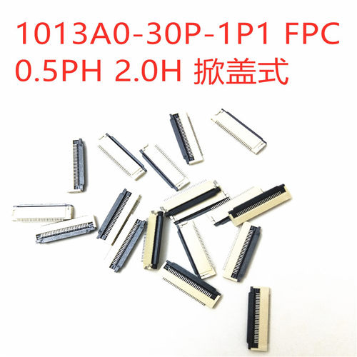 定制FPC30P05MM间距下接翻盖式连接器摄像头模组专用排座