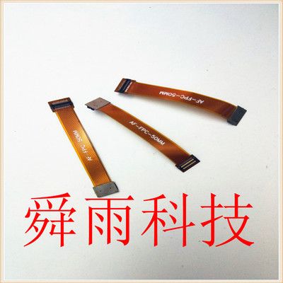 axt530124排线MMSYDZ/明模30PIN