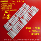 00253A 254A 适用三星UA50KUF31EJXXZ灯条LM41 KU6K FL30