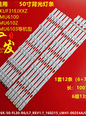 适用UA50KU6300JXXZ三星灯条LM41-00253A V6DU-500DCA-R2 BN96-39