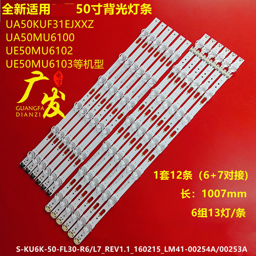 三星UN50KU6000F灯条LM41-00253A