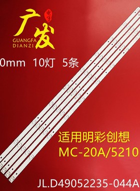 适用LTE50808(D)灯条ZN-49DX10A-5 70929 V1.0-0T液晶电视背光
