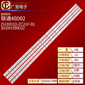 ZC21F 适用联通40D02灯条40P02灯条303XH390032 ZH39D10 01背光灯