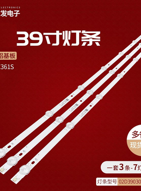 适用创维39E361S灯条39KX2 39K3灯条02D390307000-X1背光灯7灯3条