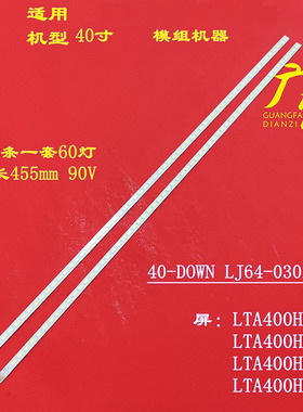 适用海信LED40T39TAKG LED40K16X3D灯条40-DOWN LJ64-03029A