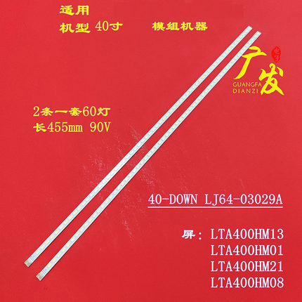 适用海信LED40T39TAKG LED40K16X3D灯条40-DOWN LJ64-03029A
