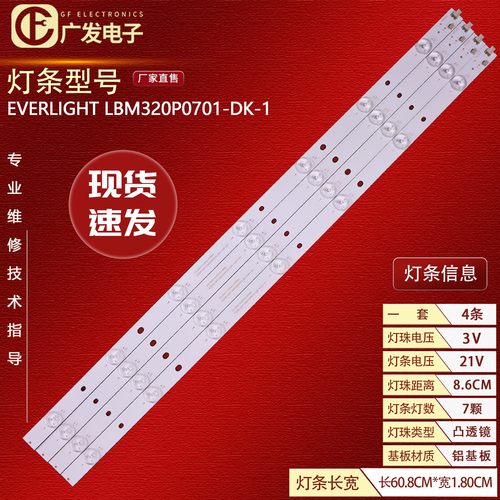 海尔LED32A30灯条电视机